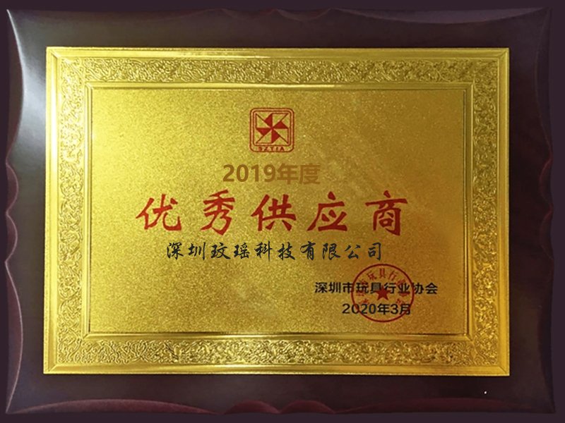 Outstanding Supplier Award-M&Y gift solution.jpg