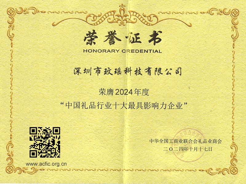 top 10 award of Chinese souvenirs handicrafts gifts corporate presents.jpg